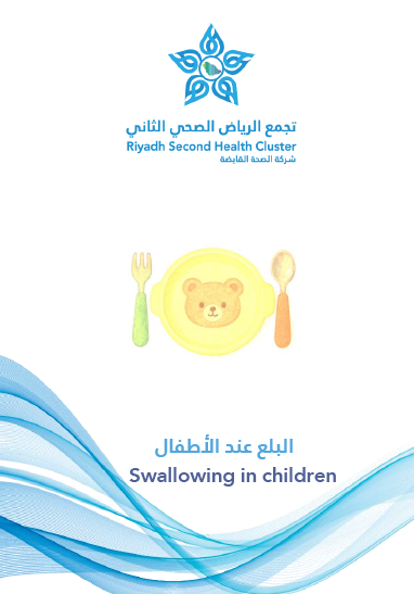 HEM1.25.0001758 Swallowing in children AR.pdf